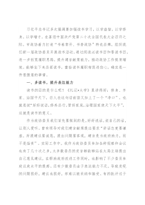 以读书提升建言资政水平——在政协常委素能提升研修班结业仪式上的发言