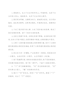 发展形势类排比句40例（2022年2月7日）