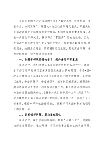 镇党委书记解放思想，推动发展学习研讨会发言材料