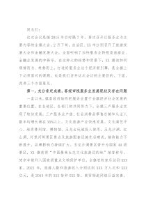 在全旗三产服务业暨旅游发展大会上的讲话