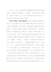 县纪委监委创建文明单位工作综述