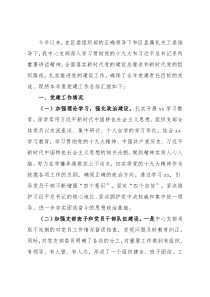 2021年机关后勤服务中心开展党建工作的总结