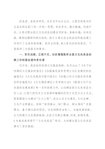 县委常委、副县长在创建全国文化先进县工作推进会上的讲话