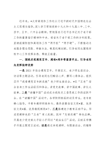 创新举措提升水平 引导老同志发光发热——大学离退休工作处交流发言材料