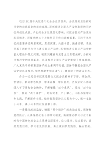 纪委书记学习纪委六次全会精神心得