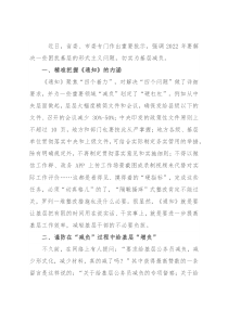 市委书记在全市根除形式主义为基层减负会议上讲话