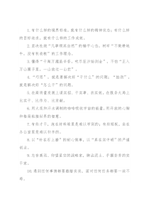 “不做耕地牛”“没有秋收粮”：办公室工作过渡句50例