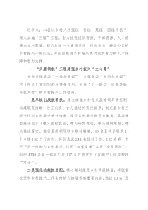 人才振兴工作典型发言