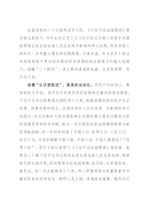 心得体会：读懂“三个跟进” 增强政治品格 推动工作实践