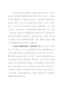 “四水同治”暨农田水利建设现场会发言材料