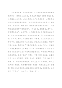经验交流：坚定文化自信、丰富文化内容、切实加强监狱系统职工文化建设