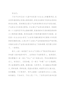 市委书记在十二届市纪委二次全会上的讲话