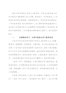 学院后勤中心处长2021年年度述职述廉报告