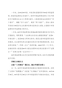 市市场监督管理局成立一周年综述