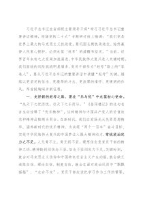 党课：党员干部要深刻把握“五对关系” 以昂扬姿态走好新的赶考之路