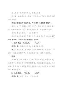 让人眼前一亮的短句开头，高级又诗意