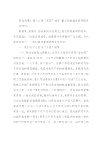 机关党课：倾心打造“五型”城管 着力助推城市品质提升