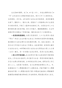 省计生协会会长在市调研座谈会上的讲话