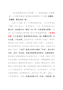 如何打磨稿子标题，这是第四把“符号锤”：仿写的优势