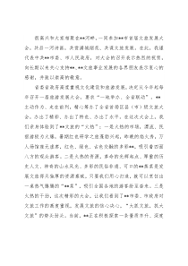 市委宣传部长在全市首届文旅发展大会上的讲话