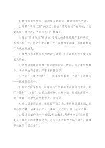 天天金句精选（2022年7月11日）