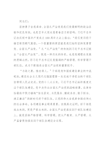 组织部长专题党课：坚持自我革命，强化干部监督管理工作