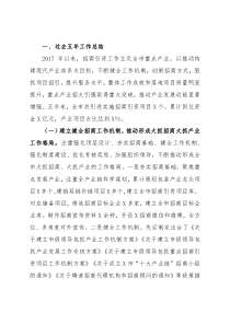 市投资促进服务中心招商引资工作总结