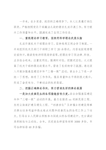 乡镇干部2021年度述职报告