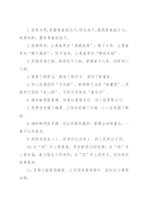 天天金句精选（2022年9月16日）