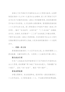 2022年全省统战工作要点