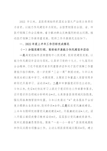 县医保局2022年度上半年工作汇报