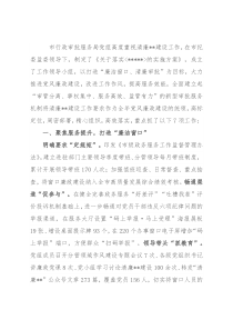 打造“清廉审批”，助推清廉机关建设走在前 开新局——在全市清廉城市建设座谈会上的交流发言