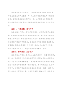 为什么有的人写材料总能冒出新词妙句？