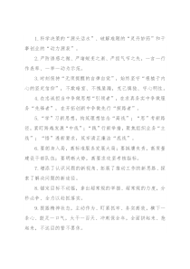 天天金句精选（2022年9月25日）