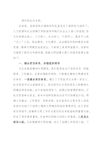 关于创建省直机关文明单位情况的汇报
