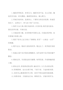 “从容不迫”“登高望远”：发展形势类过渡句50例