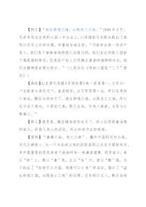 【写材料用典】虑生骄逸之端，必践危亡之地