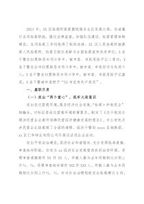 区人民检察院2021年度工作情况总结