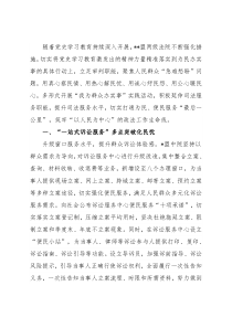 法院“我为群众办实事”实践活动经验材料