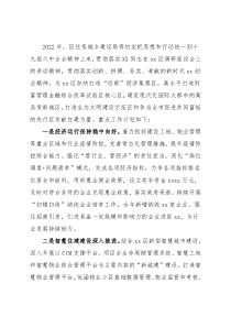 区2022年住房和城乡建设重点工作要点