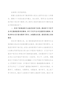 县X党委党史学习教育自查评估情况报告
