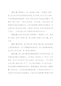 【写材料用典】登高使人心旷，临流使人意远