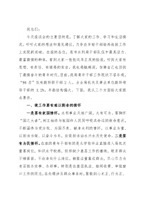 在市水利局青年干部座谈会上的讲话提纲