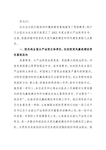 在市政协党组（扩大）会议上的讲话