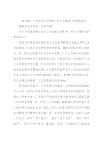 演讲稿：大力发扬五四精神 书写无愧时代的青春荣光