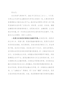 常务副县长在全县“政银企”对接交流会议上的讲话