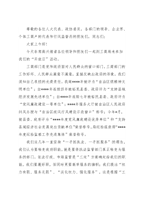 在政府“开放日”活动上的讲话