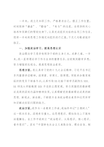 中学领导Ｘ年度述职述廉报告