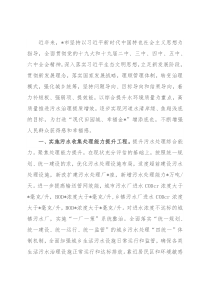 市污水治理提质增效工作汇报材料