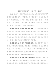 党政一把手在大会上的讲话表态发言（6篇）
